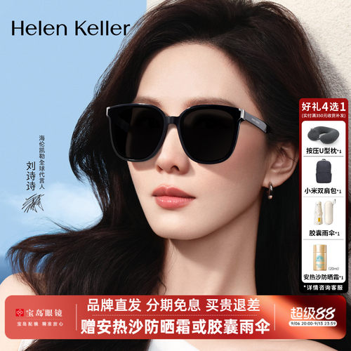 刘诗诗同款百搭黑超防晒墨镜女