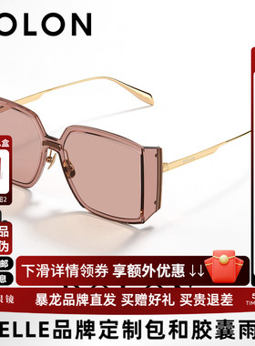 【杨紫同款】暴龙眼镜新品三面防晒太阳镜大框防紫外线墨镜BL7203