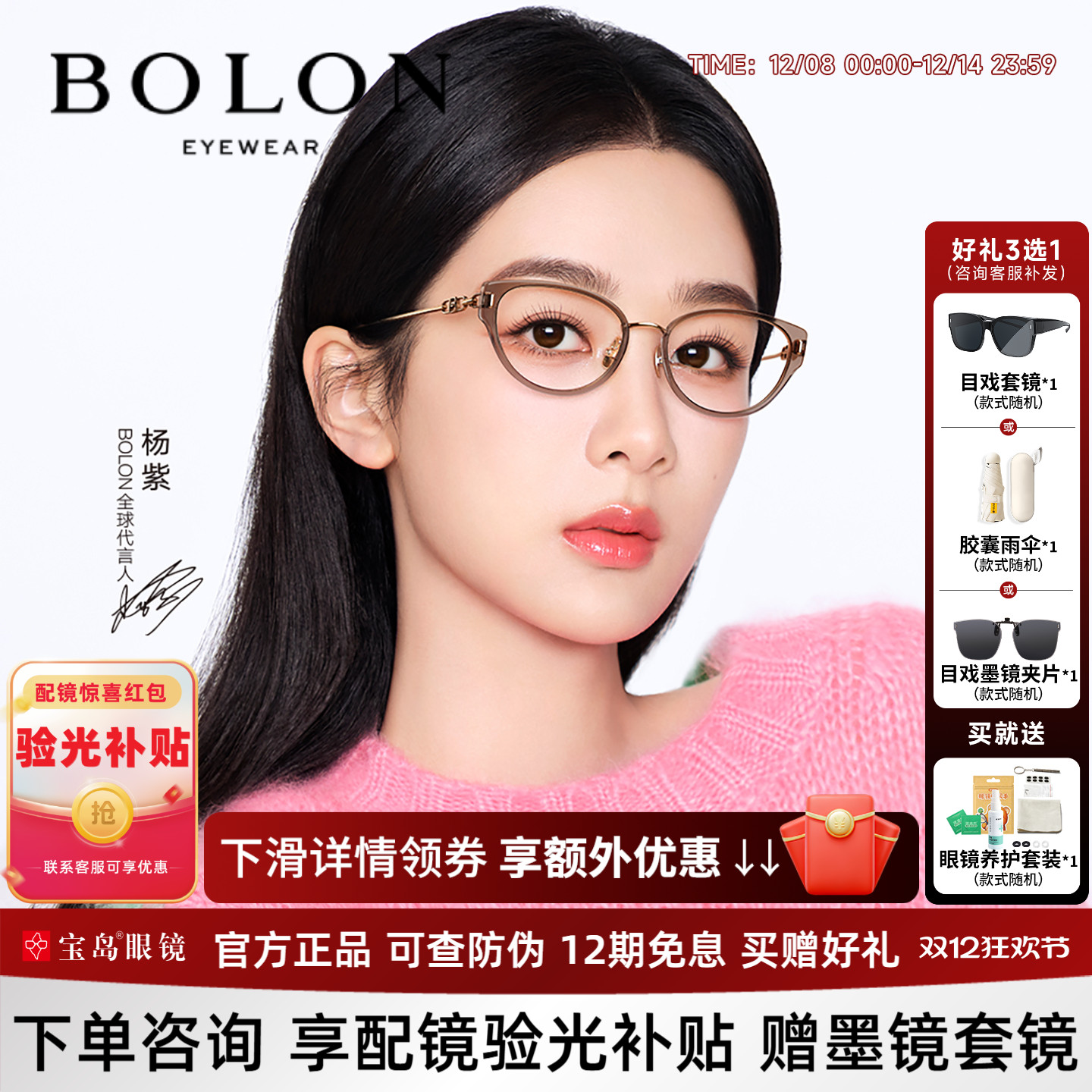 暴龙猫眼钛架杨紫同款近视眼镜女