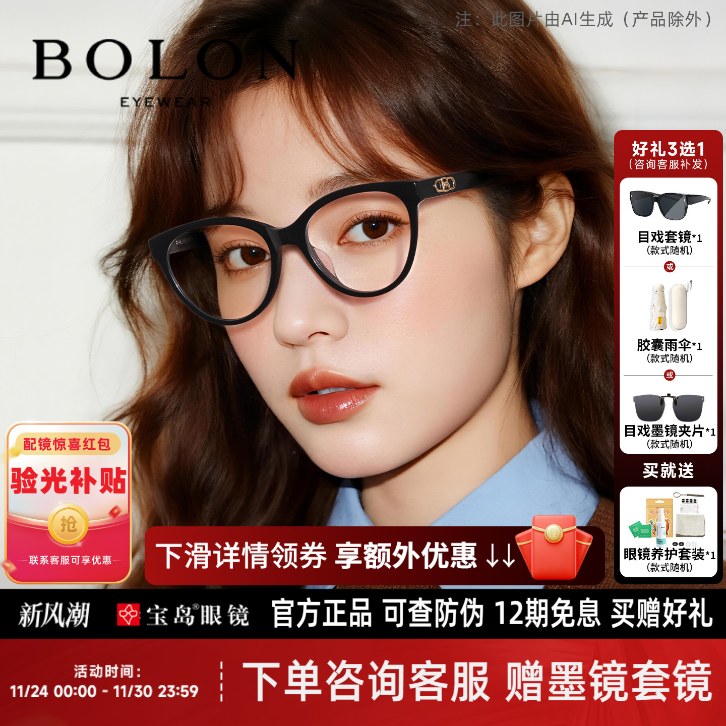 暴龙猫眼黑框潮流近视眼镜框女