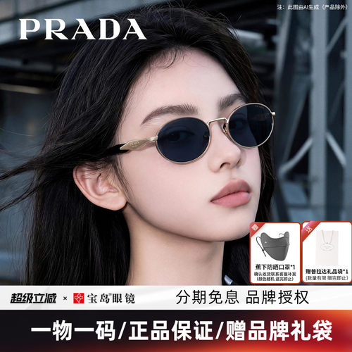 普拉达时尚潮流女士太阳镜