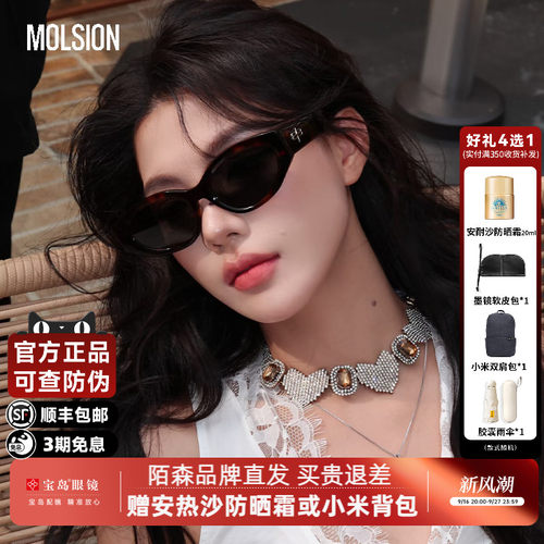 高级感窄框猫眼墨镜MS3123