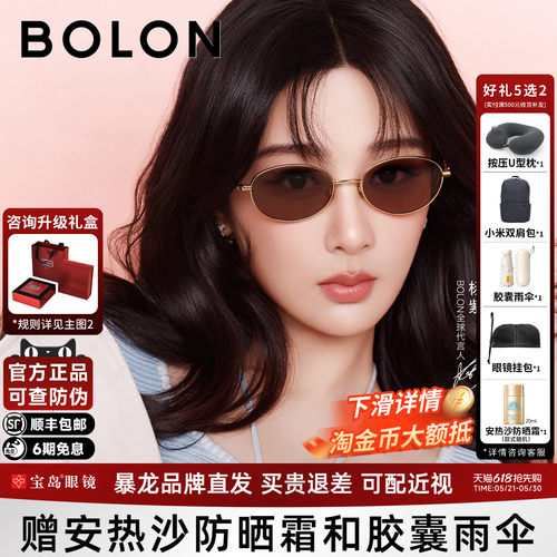 【臻品礼盒】暴龙眼镜26新款老钱风椭圆复古框墨镜女太阳镜BL7216