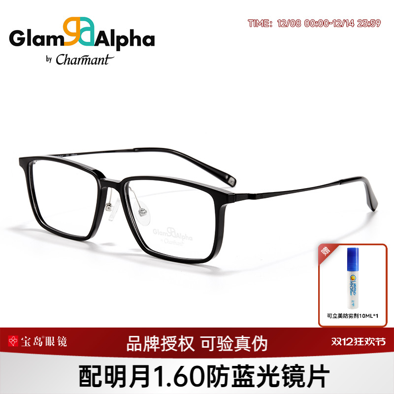 CHARMANT夏蒙男款TR镜架