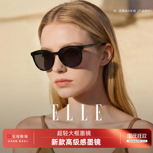 ELLE超轻细框墨镜女大框显脸小防紫外线太阳镜高级感防晒眼镜3010