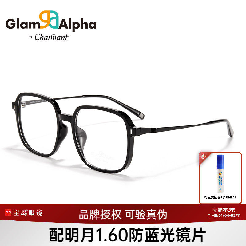 CHARMANT夏蒙眼镜架素颜黑框眼镜男女大方框可配近视镜片GA38167