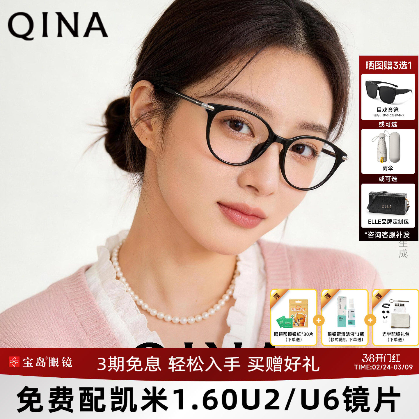【侯明昊同款】QINA亓那猫眼镜框小框素颜女黑框眼镜近视男QJ5186