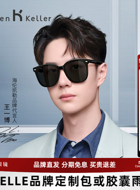 海伦凯勒墨镜女板材韩版潮时尚王一博同款可选偏光太阳镜男H2103
