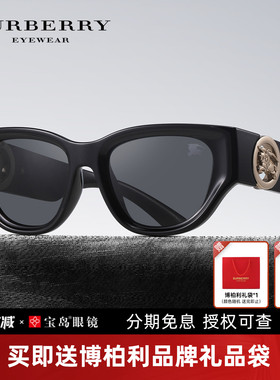 博柏利时尚女士复古太阳镜