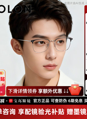 暴龙钛合金近视眼镜框休闲眉框男士可选蔡司镜片光学镜架女BA7009