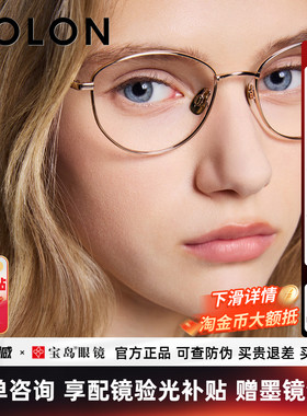 暴龙近视眼镜框新品椭圆框女猫眼书呆子钛合金光学镜架BA7036