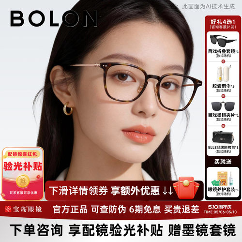 暴龙钛合金镜腿百搭近视眼镜框女