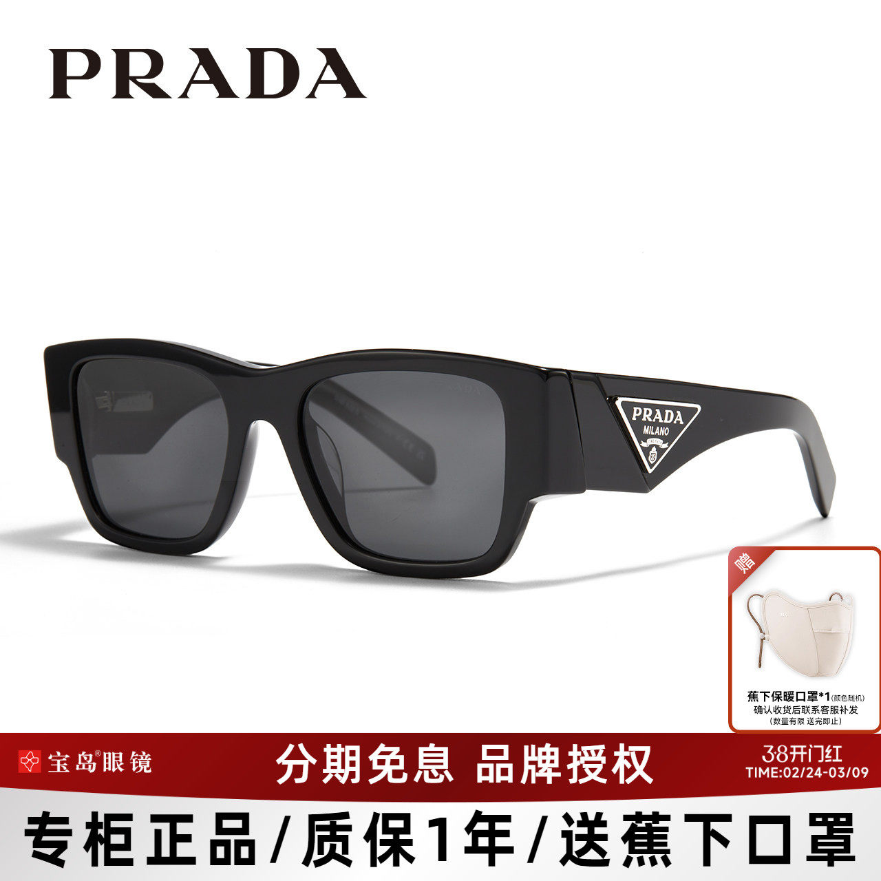 普拉达prada墨镜男女大方框太阳镜三角标防紫外线防晒眼镜10ZSF