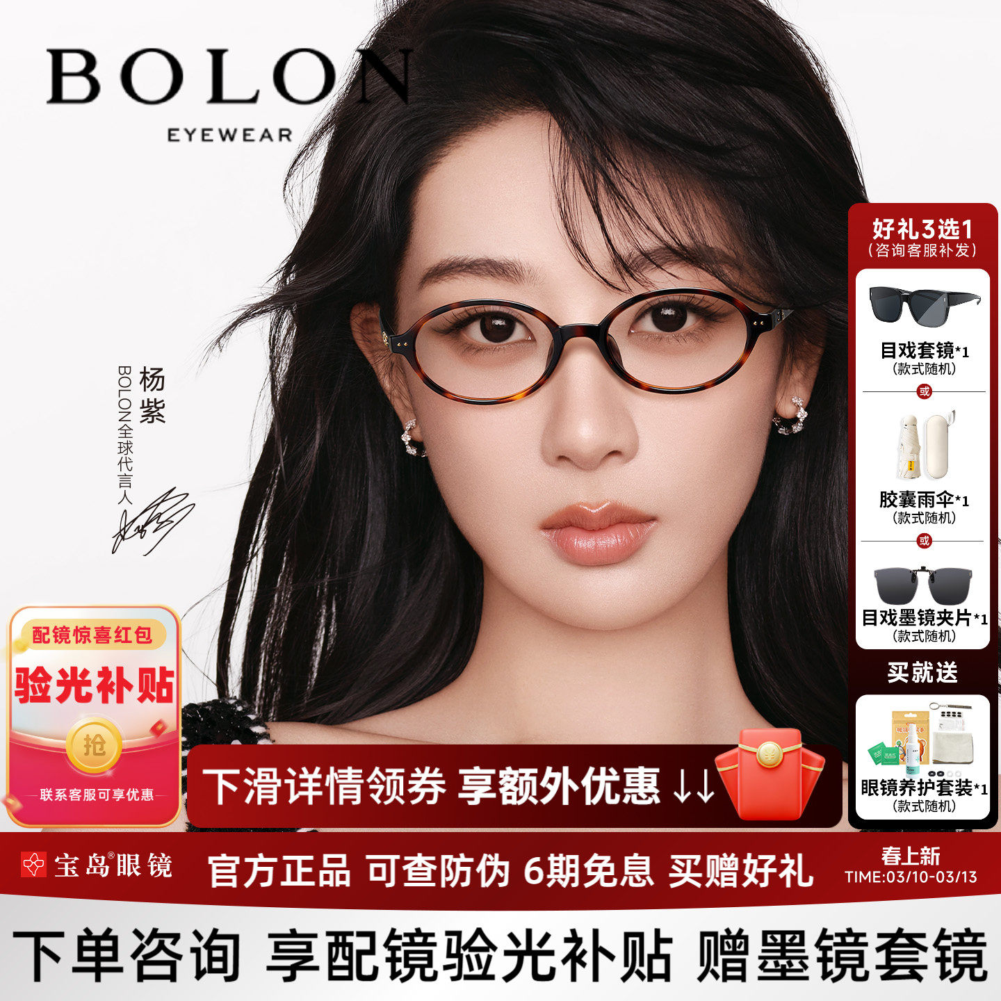 杨紫同款暴龙书呆子近视眼镜框玳瑁色椭圆镜架可配高度数女BJ5213