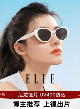 ELLE高级感白色猫眼墨镜女款