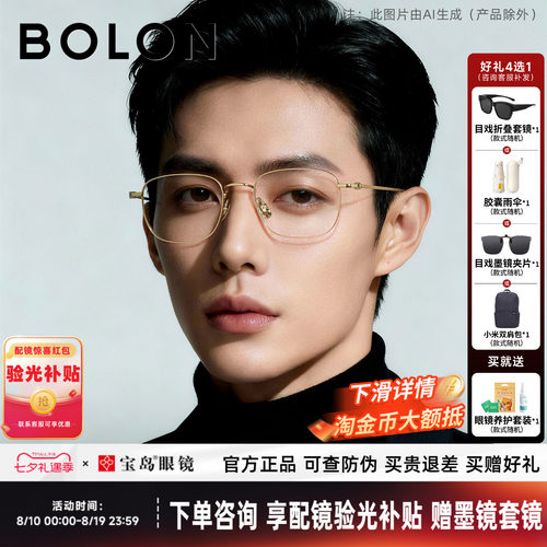 暴龙钛合金近视眼镜框轻盈男女