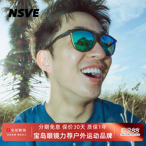 NSVE休闲运动男女太阳镜