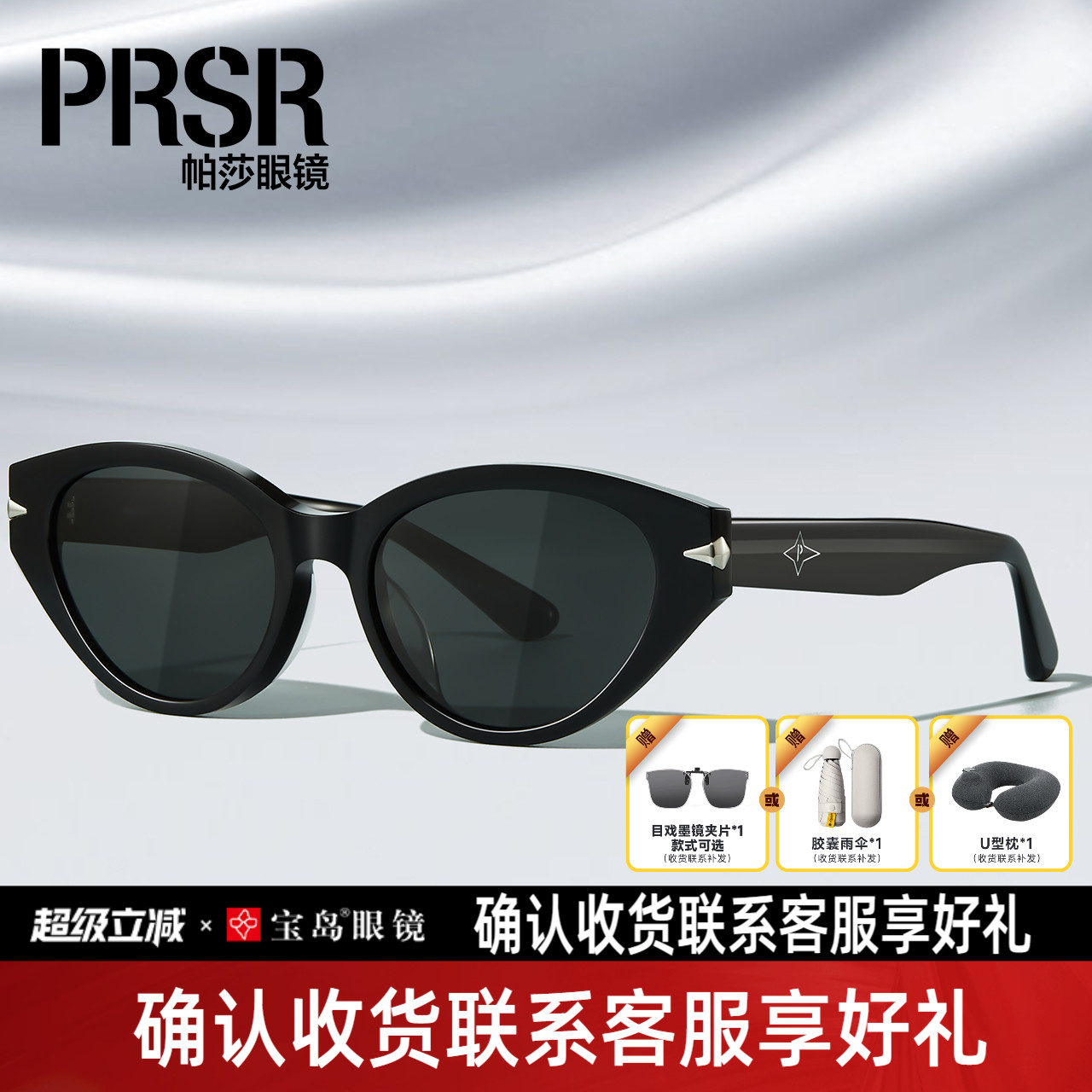 帕莎太阳镜猫眼墨镜高级感