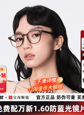 陌森近视眼镜男可配度数防蓝光猫眼黑框素颜眼镜女官方正品MJ5133