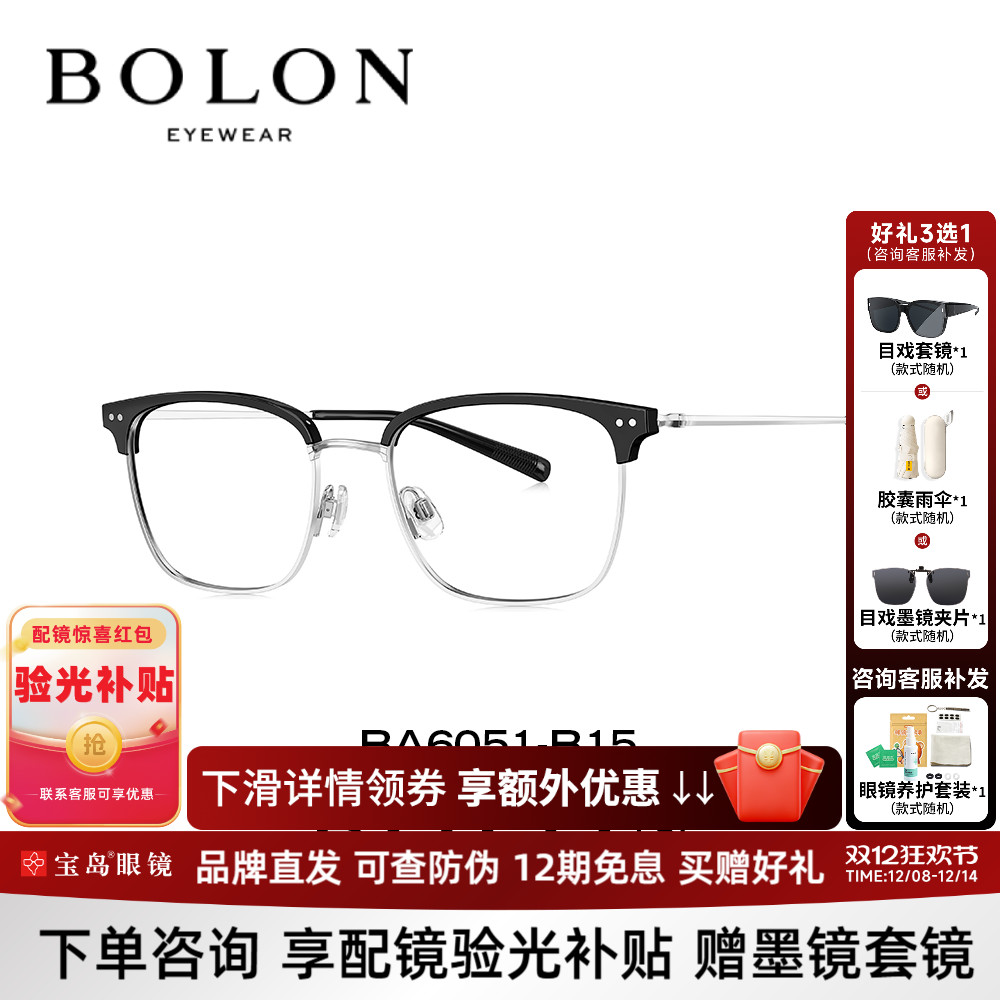 暴龙钛合金商务眉框近视眼镜男款