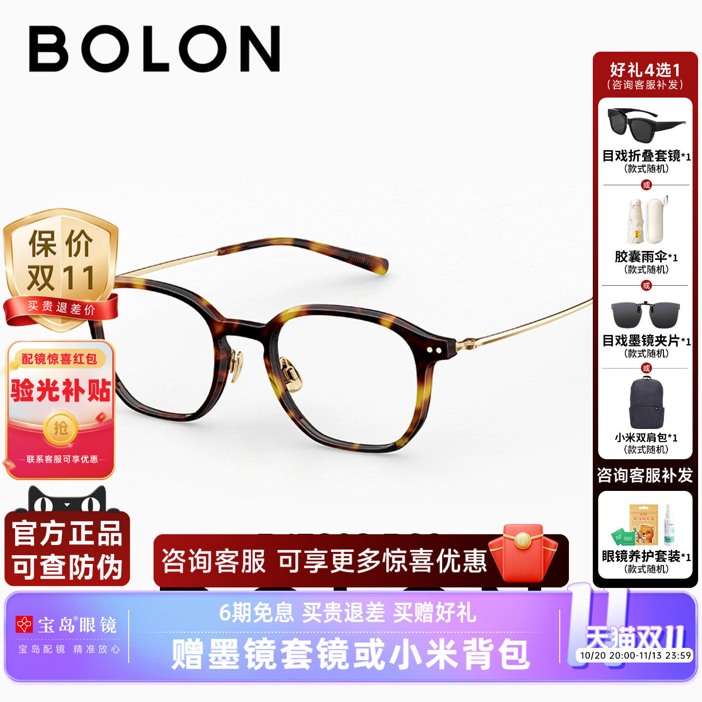 BOLON暴龙近视眼镜框素颜黑框玳瑁色光学镜架可配度数女BJ5202