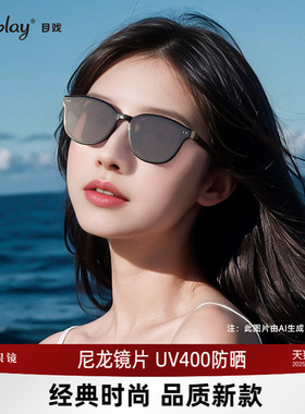 目戏新款太阳镜UV400防晒