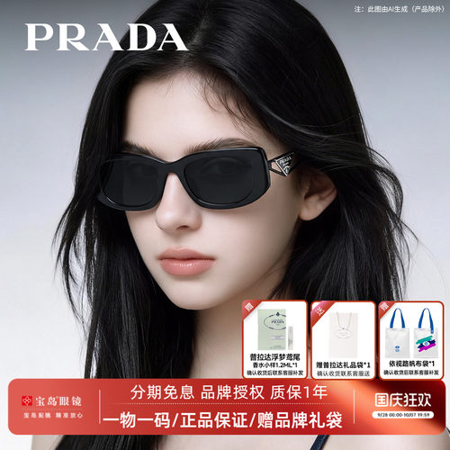 普拉达Prada复古窄框墨镜