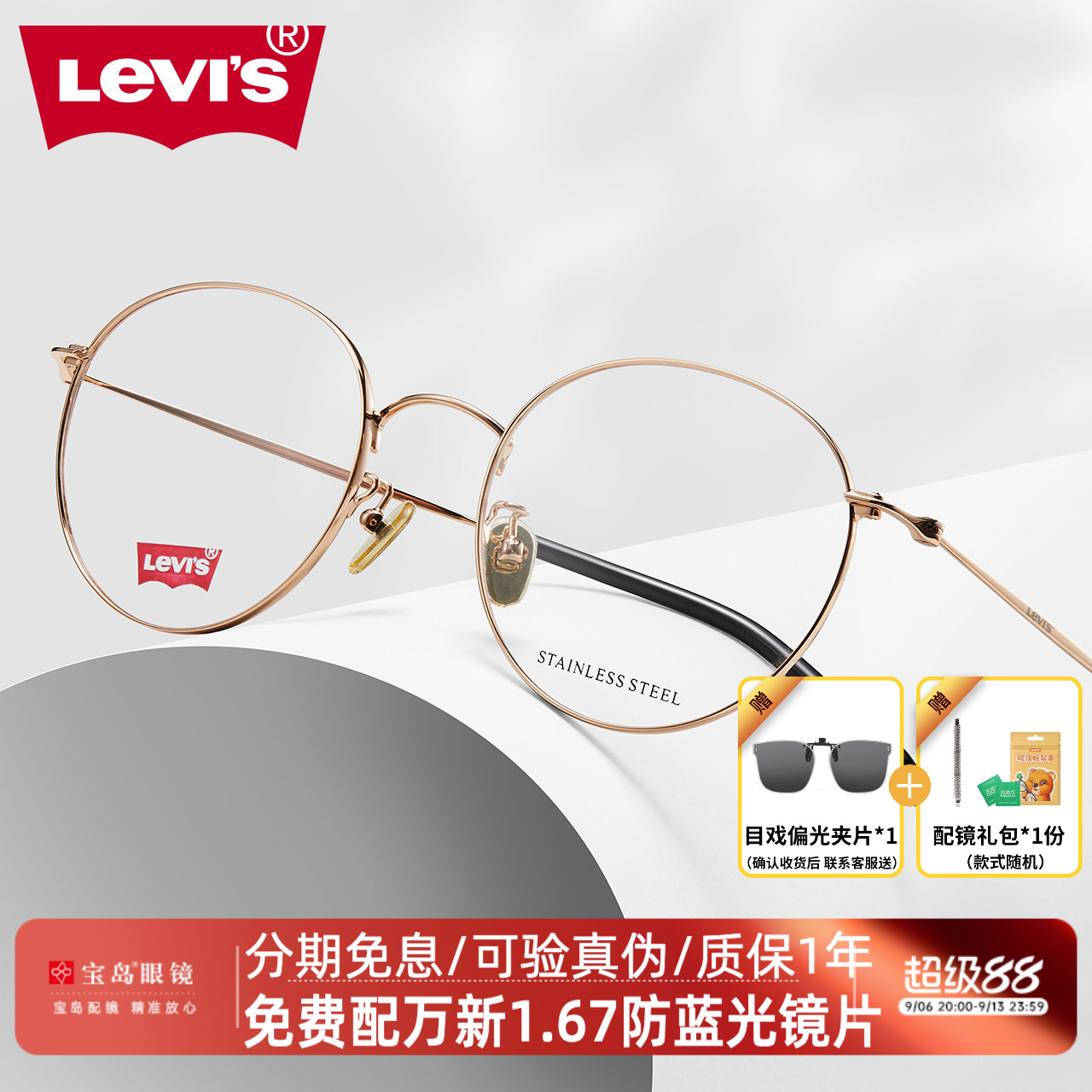 levis李维斯眼镜架素颜复古圆框时镜框女可配近视度数镜片5329