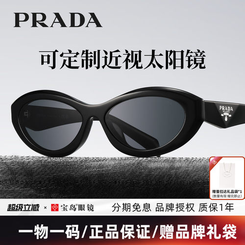 Prada/普拉达复古猫眼窄框墨镜