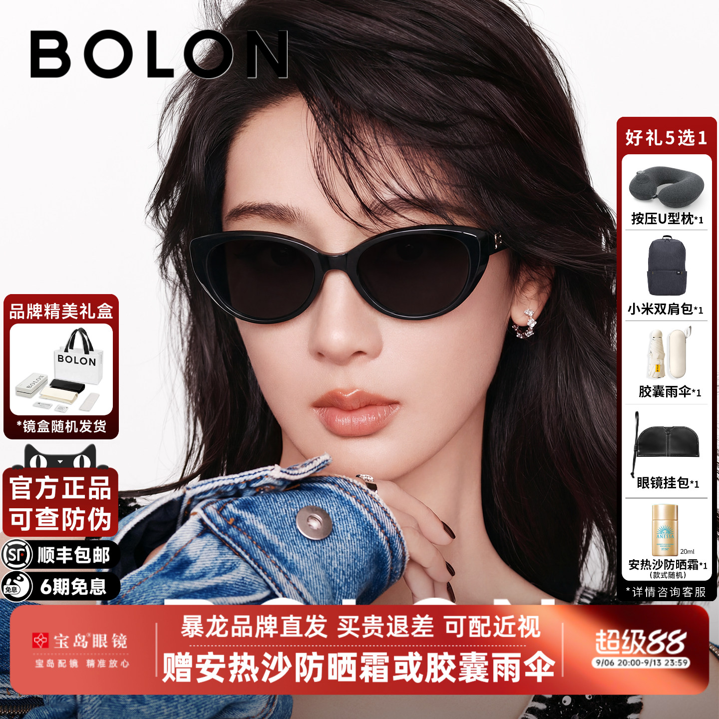 暴龙眼镜26新款个性猫眼太阳镜女可选偏光防紫外线墨镜男BL3238
