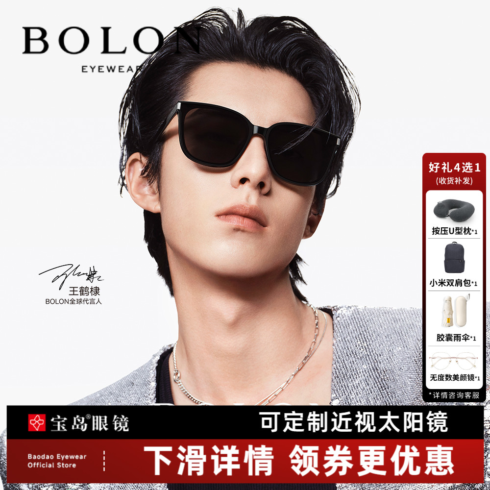 王鹤棣同款暴龙太阳镜2025新款眼镜女高级感防紫外线墨镜男BL3151
