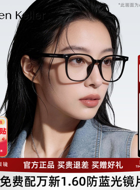 【王一博同款】海伦凯勒近视眼镜框新品潮流方框男H80009&H82617