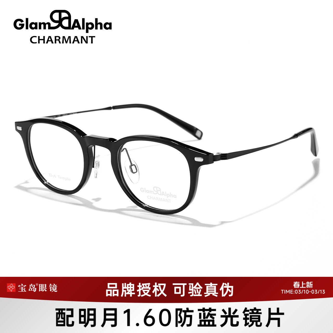 CHARMANT夏蒙时尚复古圆框眼镜架钛合金镜腿可配近视度数GA38173