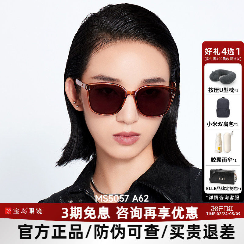 陌森折叠太阳镜女时尚新款高级感小框太墨镜官方旗舰店正品MS5057