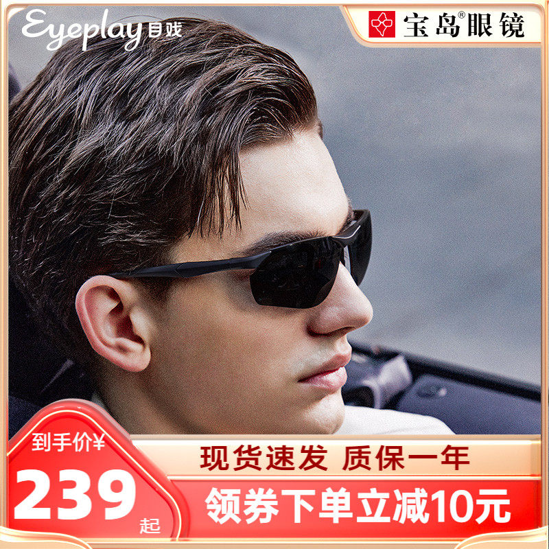 目戏太阳眼镜男款潮流可选偏光运动驾驶开车专用防晒防紫外线墨镜