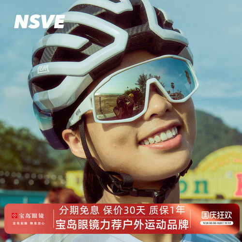 nsve破风2026男女骑行太阳镜