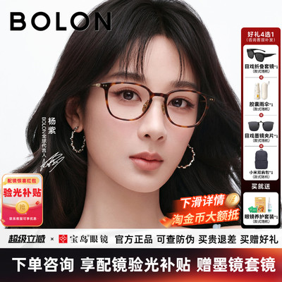 暴龙钛合金镜腿百搭近视眼镜框女