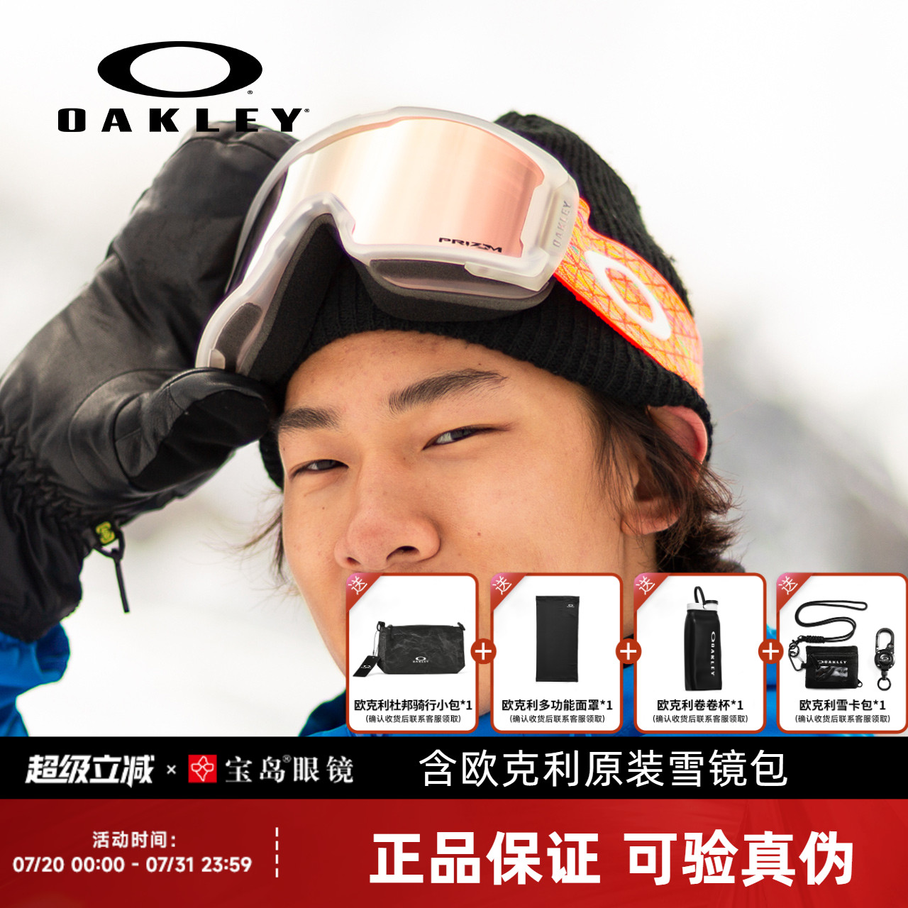 oakley克利滑雪眼镜男女款谱锐智