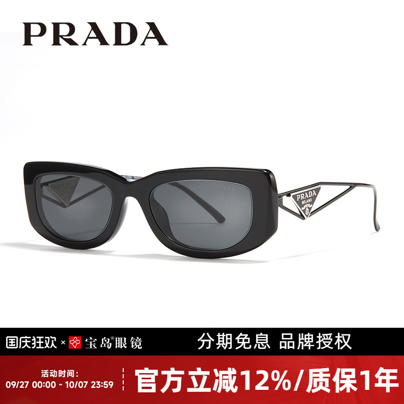 普拉达Prada复古窄框墨镜