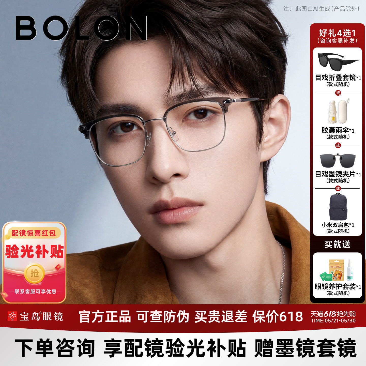 暴龙近视眼镜框可选变色防蓝光眉框镜架男可配蔡司度数镜片BJ610