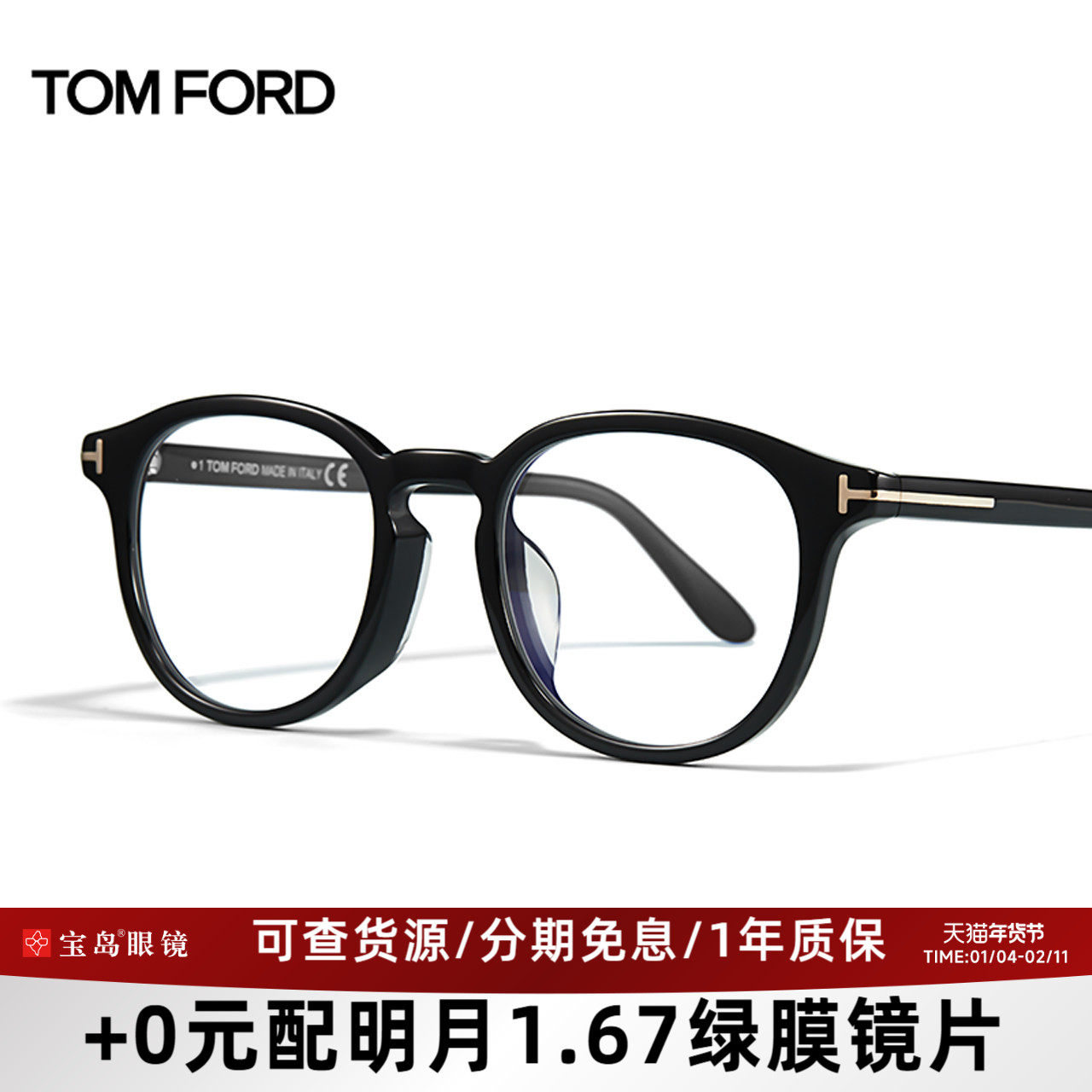 汤姆福特TomFord眼镜框复古圆框板材商务眼镜架可配近视镜片宝岛