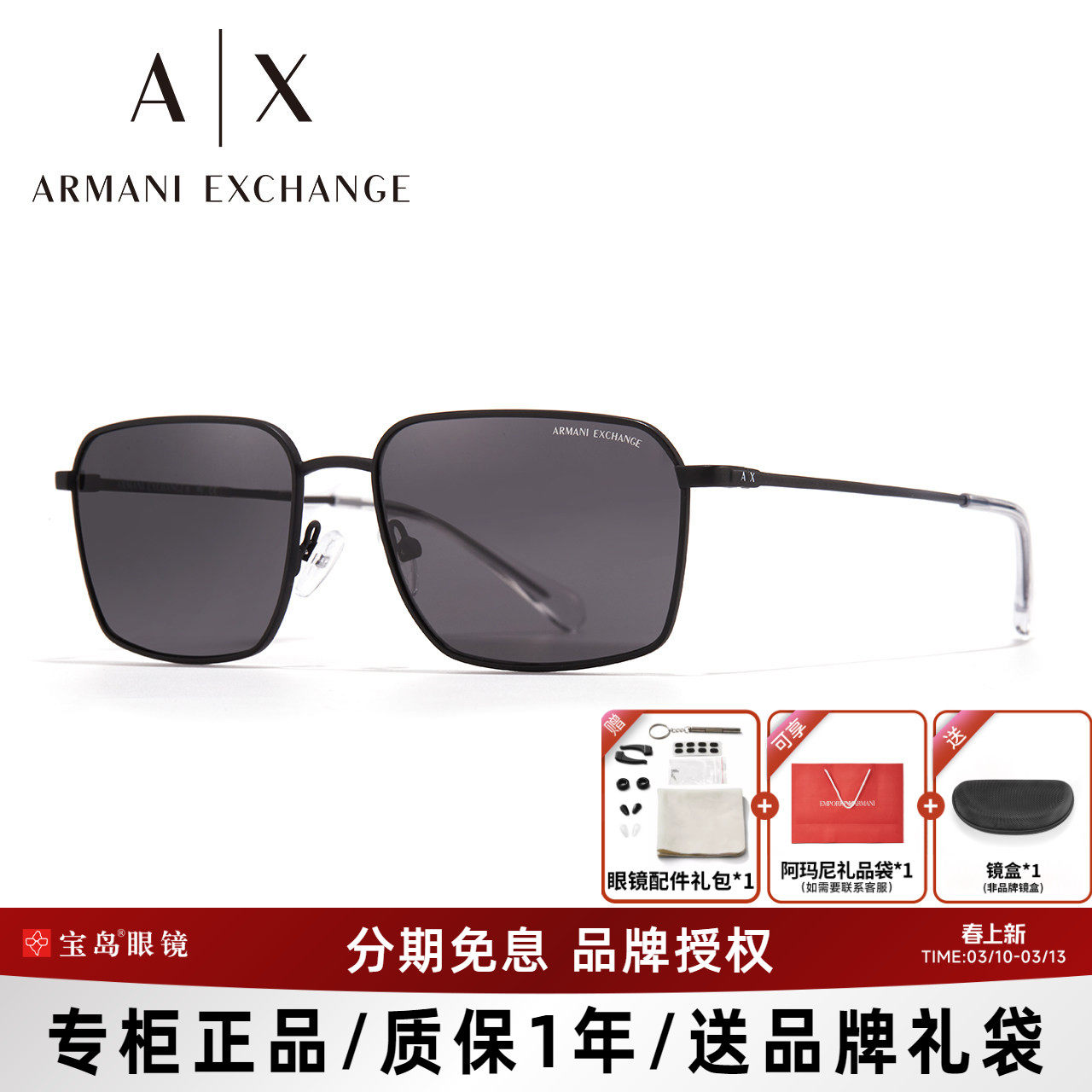 ARMANI阿玛尼太阳镜男士时尚全框遮阳潮流休闲金属方框墨镜2053