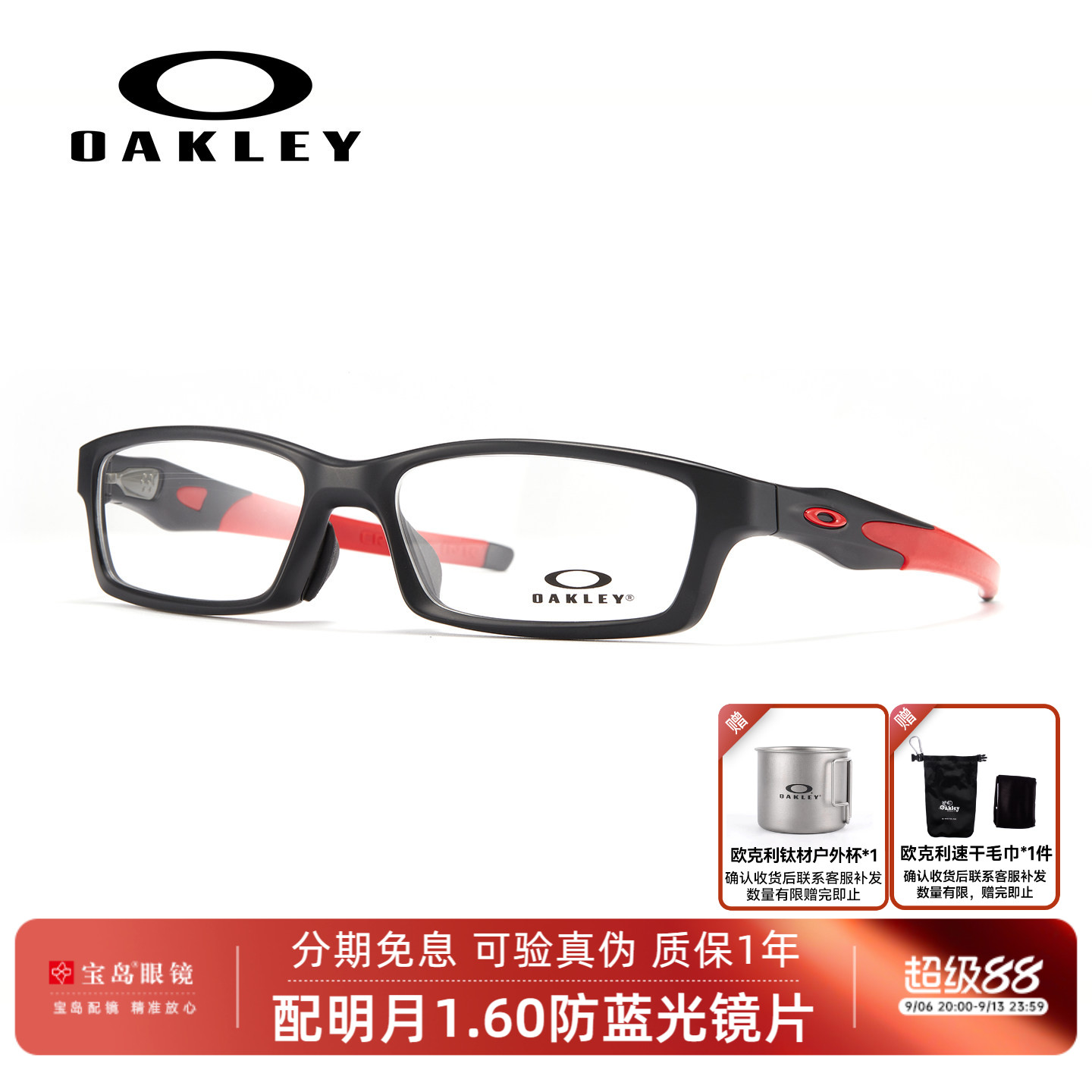 oakley欧克利运动官方光学镜框图片