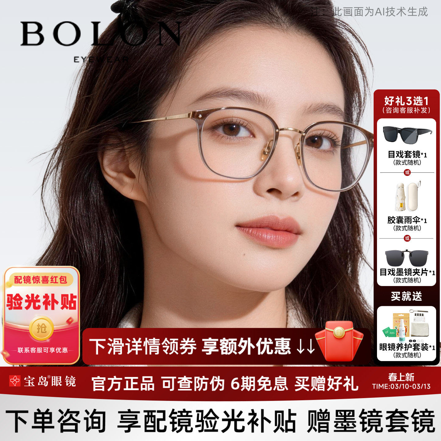 暴龙近视眼镜框男冷茶色钛合金光学镜架女可配防蓝光镜片BT6018