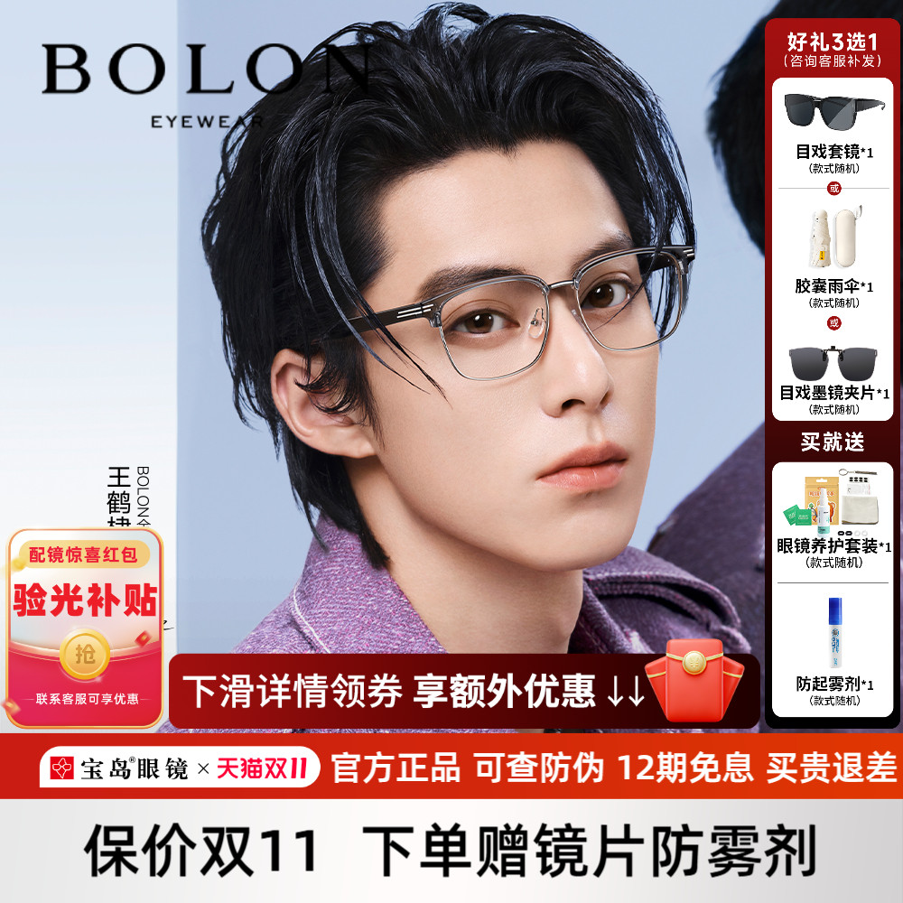 暴龙休闲眉框近视眼镜钛合金男女