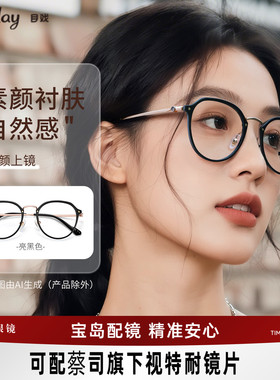 目戏秀气黑色眼镜近视女可配度数可选防蓝光眼镜框镜架5018C3
