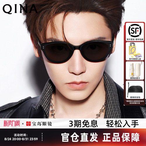 【侯明昊同款】亓那2026年新品猫眼墨镜女时尚防晒太阳镜男QN3025