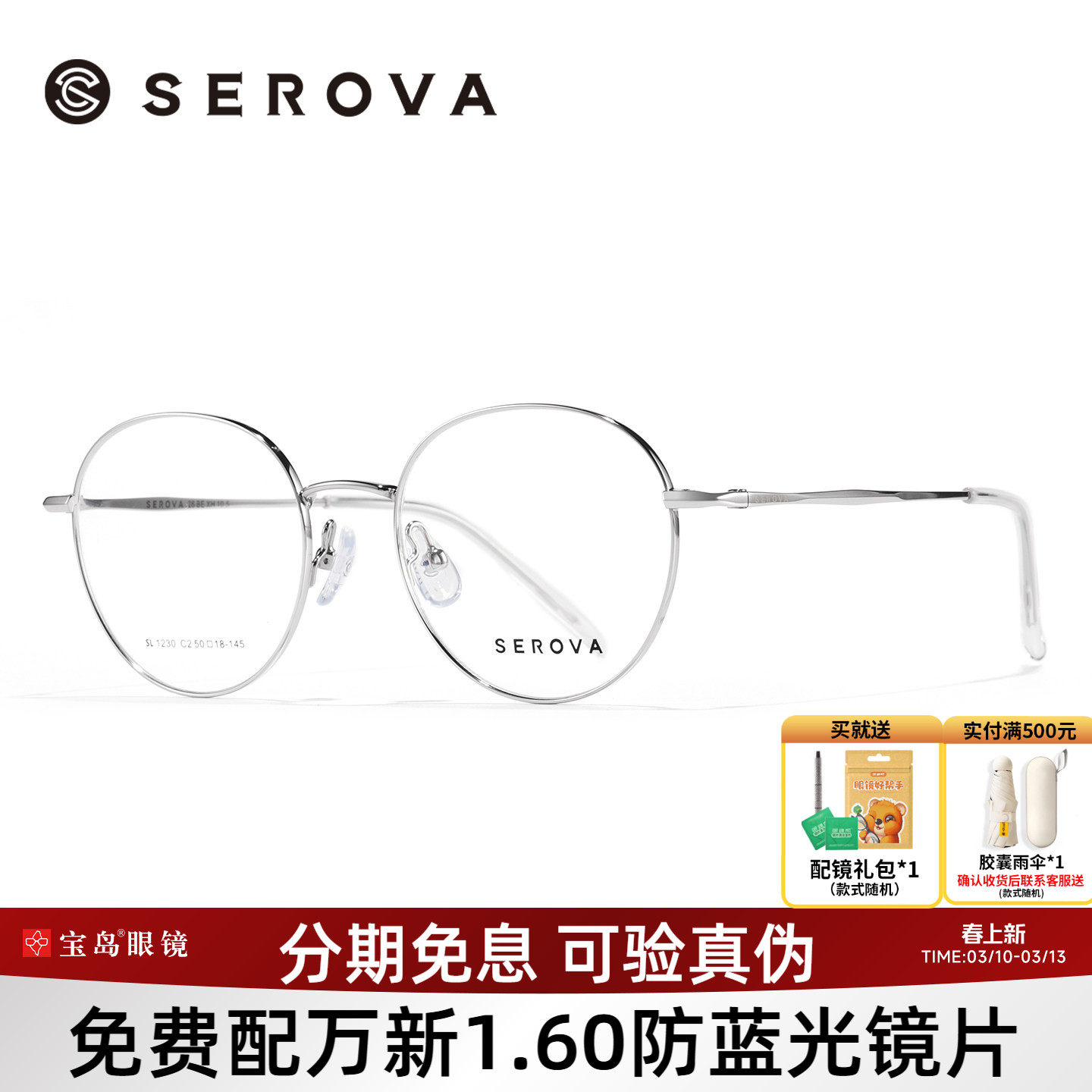 施洛华眼镜框男女时尚潮流圆框眼镜架可配近视镜片宝岛SL1230