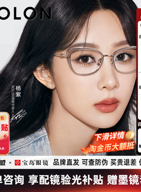 BOLON暴龙近视眼镜框女款杨紫同款新品猫眼小框素颜镜架BA6071