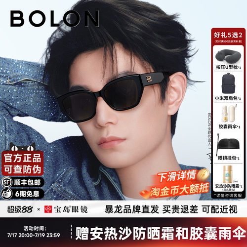 暴龙偏光猫眼女王鹤棣同款太阳镜